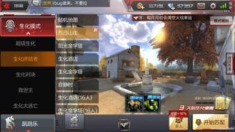 生化模式手游最新爆料,惊悚剧情与刺激战斗,带你领略末世求生之旅 第3张 生化模式手游最新爆料,惊悚剧情与刺激战斗,带你领略末世求生之旅 第3张