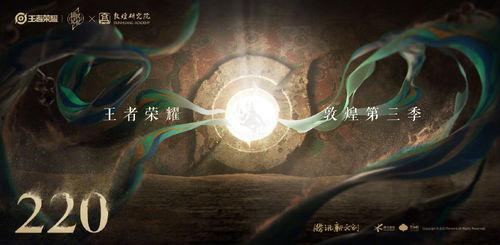 敦煌系列皮肤最新爆料  第3张